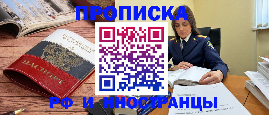 временная регистрация в Октябрьском