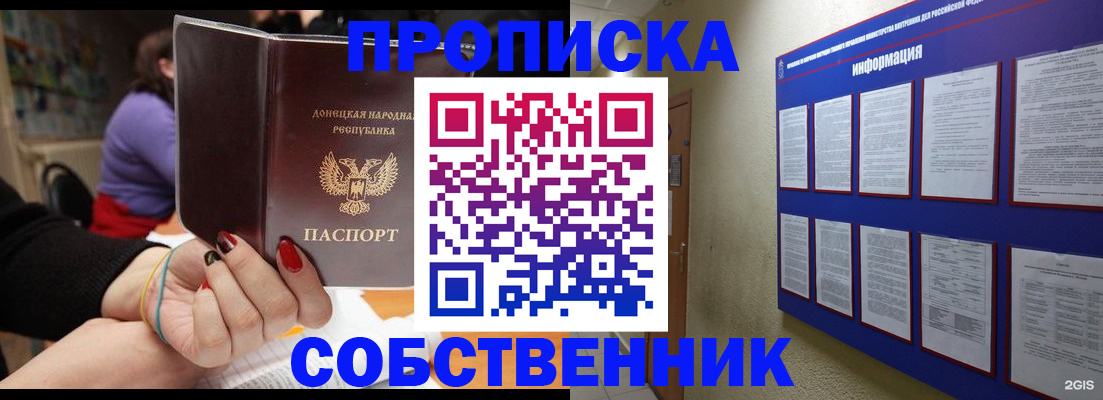 временная регистрация 2025 в Октябрьском