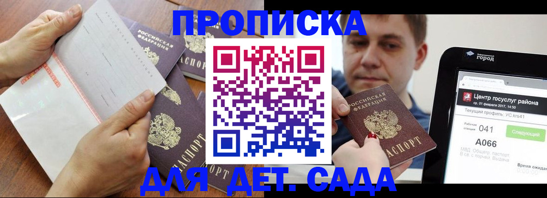 временная регистрация поиск в Октябрьском