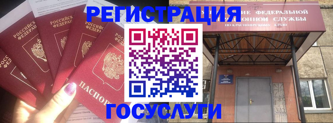 прописка для работы в Октябрьском